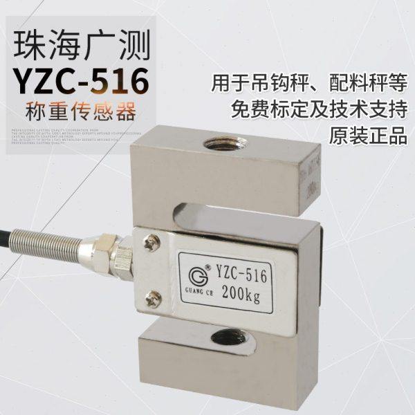 S型称重传感器/拉力传感器/100kg300kg/500kg1吨压力称重YZC-516,五金/工具,电子秤/电子天平,淘宝优惠券,粉丝福利购,淘宝优惠卷