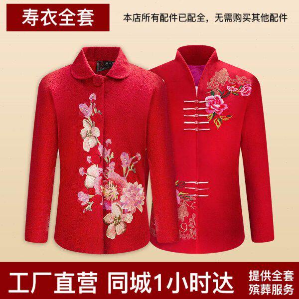 寿衣女全套七件套老人唐装送装老衣冲喜寿衣女士现代寿衣殡葬用品