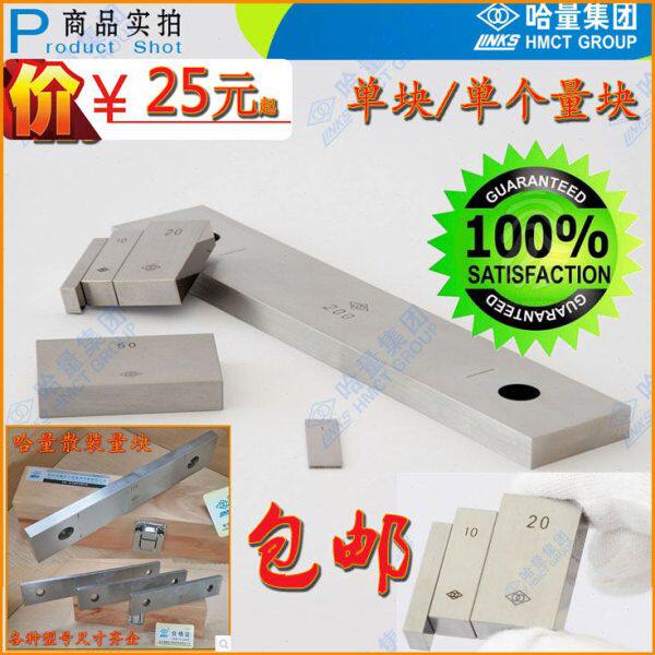 哈量量块高精度100/200/300/500/1000标准量块块规量规量块标准块图片