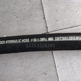 供应黑色布纹橡胶软管 内径60mm单层钢丝编织胶管 耐压30公斤