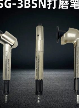 原装台湾MSG-3BSN气动打磨机风动抛光机打磨笔研磨风磨笔去毛刺