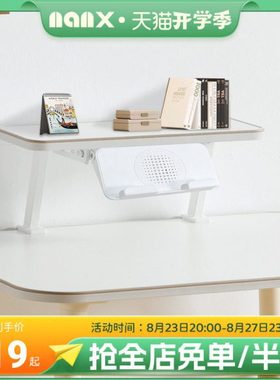 nanx可拆卸式书架儿童书桌置物架桌上加高收纳阅读架宝宝桌子书架