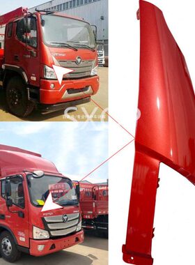 福田欧马可S1S3瑞沃ES3领航ES7大灯包角导流板装饰板角板叶子板