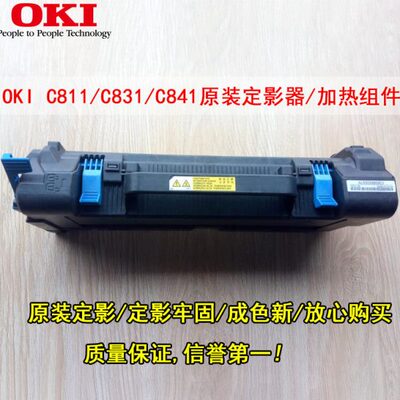 适合OKI C811 C813 C823 C831 C833 C841 C843 MC843加热器定影器