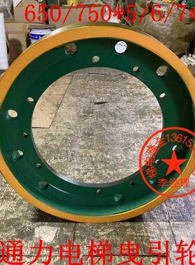 KONE通力曳引轮MX18通力无机房曳引轮650/750*5*13通力电梯曳引轮