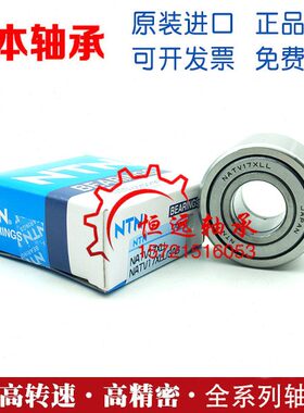 NTN进口滚针轴承NATR NATV5 6 8 10 12 15 17 20 25 30 35 LL/3AS