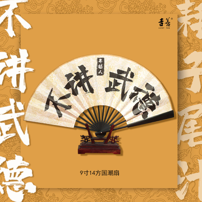 国潮扇子中国风古风女网红折扇定D制蹦迪神器转扇装备男竹扇布面