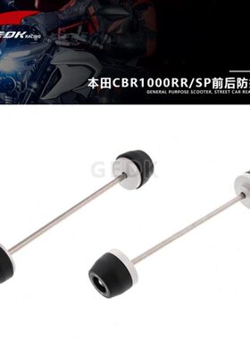适用CBR1000RR-R SP CBR1000RR改装前后轮防摔球 前后轮轴保护球