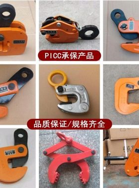 钢板起重吊钳DFM模锻翻转LC型LA横吊CDH竖吊PDB平吊工字钢板钩子