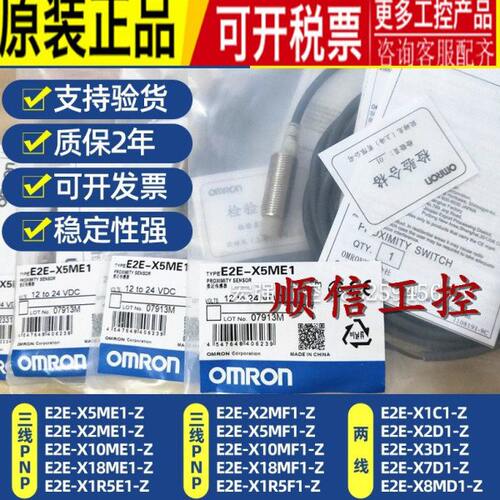 接近开关E2E-X1C1 X1B1 CR8C1 CR8B1 C1C1 X1C2 CR8C2 B2