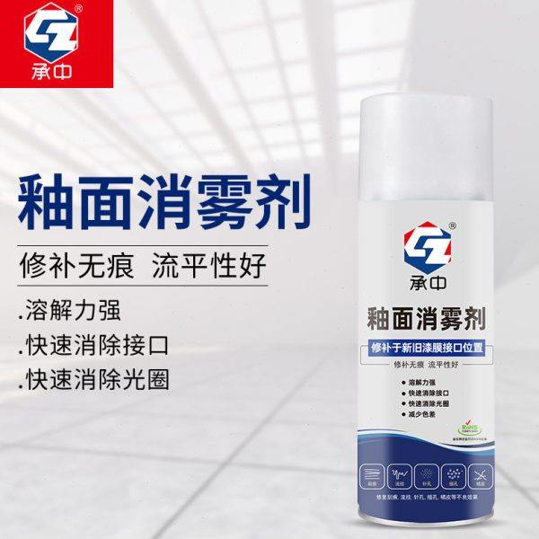 陶瓷釉面消雾剂家具维修自喷漆面漆底漆消痕去接口消光圈透明清漆,基础建材,瓷砖漆,淘宝优惠券,粉丝福利购,淘宝优惠卷