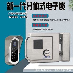 庭院门防水指纹锁户外农村大铁门锁牛头锁室外电控防雨密码智能锁