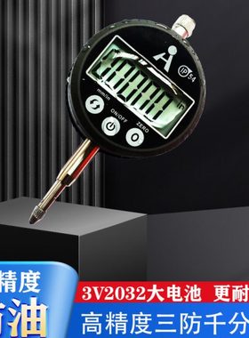 安恒高精度三防防油数显电子百分千分表0.001IP54防水指示表校表