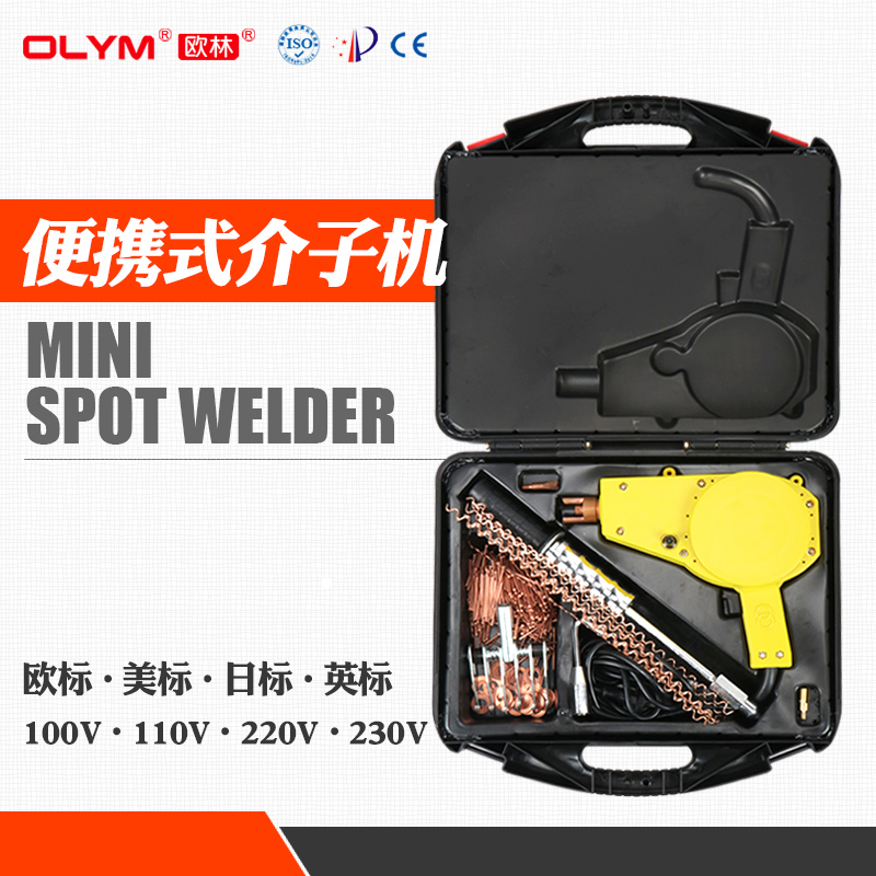 手持便携b式介子机 出口 定制 汽车钣金凹陷修复工具 整形机修复