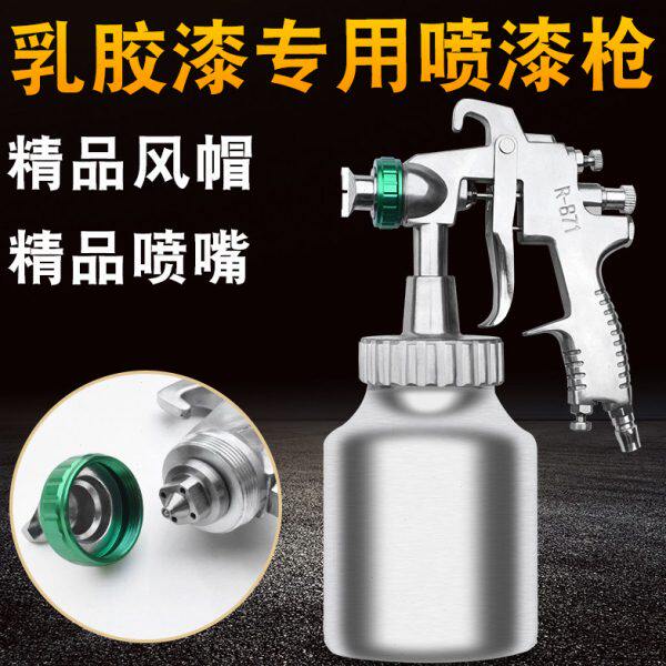 乳胶漆气动喷漆抢R-871高雾化墙面涂料专用喷枪壶 油漆金属漆喷枪