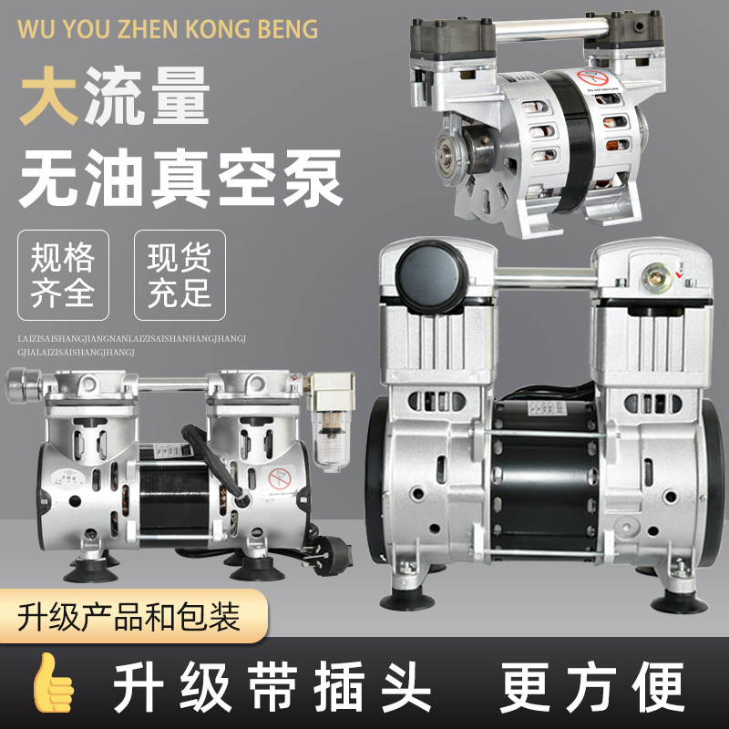 VN120V无g油真空泵小型抽气泵活塞式抽真空脱泡晒版机贴片机负压