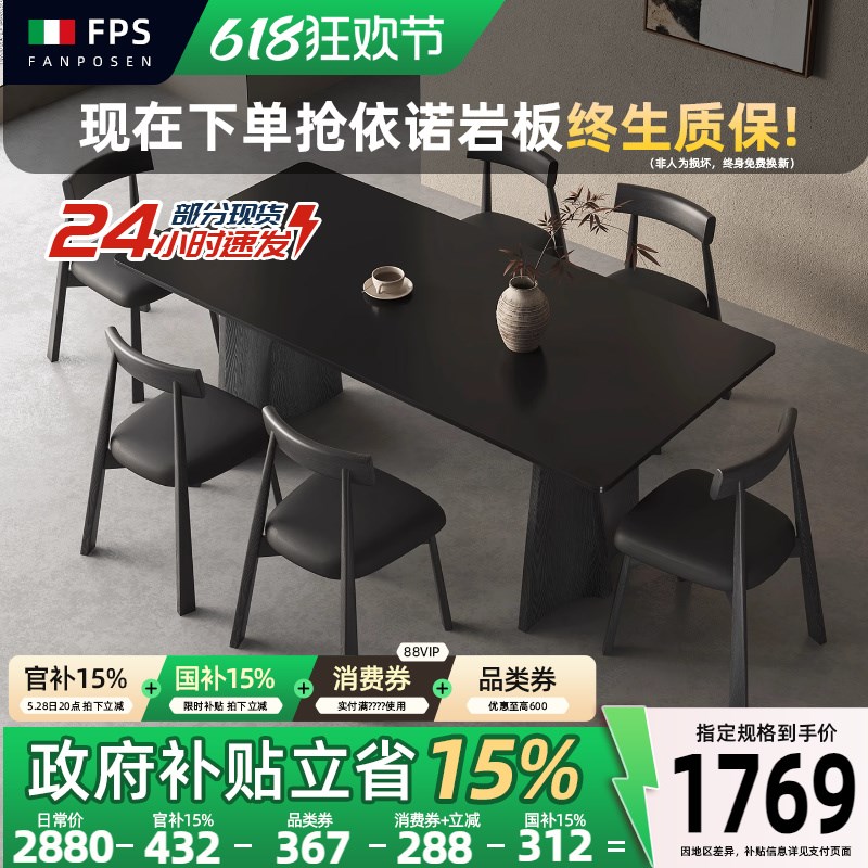 黑色岩板餐桌实木意n式极简高级感中古风小户型现代简约长方形餐