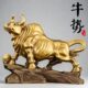 铜牛摆件纯铜牛气冲天生肖牛势客厅公室门店装 饰抬头旺市牛T