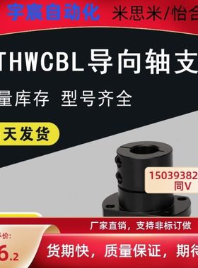 光轴座导向轴支座 STHWCBL/STHWCL 12 16 20 25 30 35 40 50