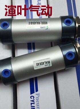MAL40X25X40X50X75X100X125X150X175X200-S-CA-U铝合金气缸MAL