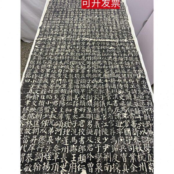 颜勤礼碑原碑民国拓片 颜体楷书 碑帖书法微喷 临摹原大颜真卿