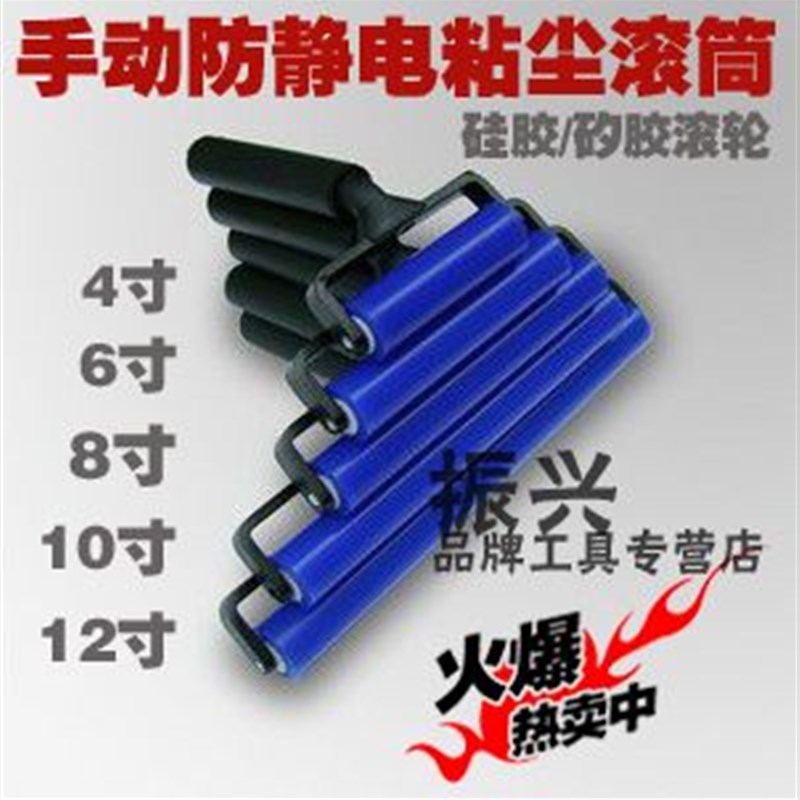 4681012寸手动防静电粘尘F滚筒除尘除灰硅胶矽胶粘尘滚轮