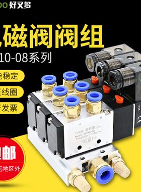 kt气动电磁阀组24V二位五通4V210一08气缸气阀220V电磁控制阀组合