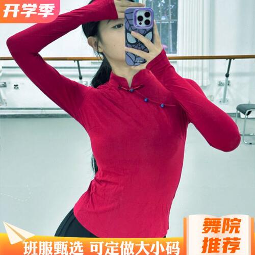 藏族服装女蒙古舞蹈练功服学生艺考级基训服教师舞蹈服民族广场舞