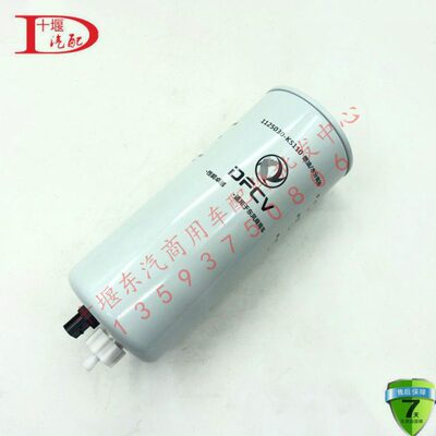适配东风天锦KR油水分离器东风滤清器新款大梁柴滤 1125030-KS110