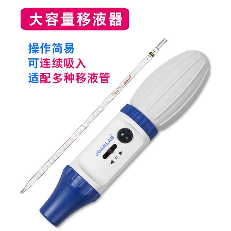 大容量手动移液器 吸液泵 移液吸球 0.1-100ml 助吸器 洗耳球