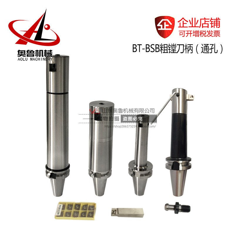 BT50-TZC BSB25 38 42 50 62 72 90度通孔粗镗cnc数控bt50刀柄