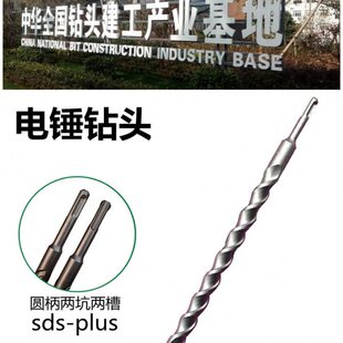 圆头1米2冲击钻 1000-1200mm圆柄两坑两槽电锤钻头 芙蓉合金10-35