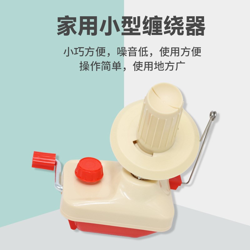 绕线器毛线手动便捷理线工具小型摇线机家用分股合股卷线器