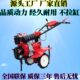 直连传旋耕机水旱两用翻土机新式 多功能微耕机山地松土果园除草机