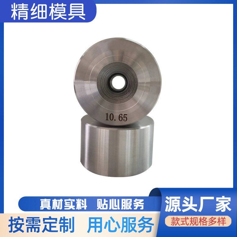 厂拉丝模具聚晶异性模具拉棒模具冲压模具挤压成型模具拉伸模具