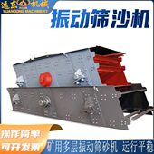 化工直线震动耐用式 筛沙机工程建筑矿山砂石振动筛石料细沙机