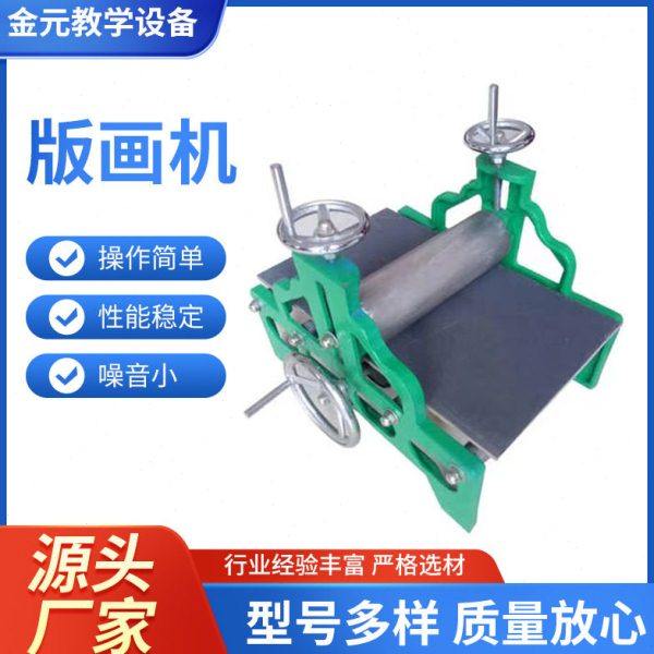 版画机版画工具版画拓印机带速机凹凸器材美术木版画机器供应,家居饰品,版画,淘宝优惠券,粉丝福利购,淘宝优惠卷