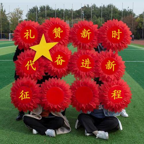 秋季运动会入场创意道具太阳花手持跳舞用的手拿花向日葵舞蹈学生
