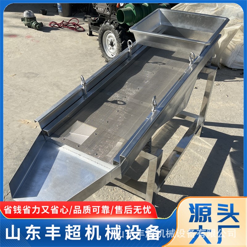 小型不锈钢振动筛电动直线筛选机筛粉塑料颗粒震动筛碎米筛分机