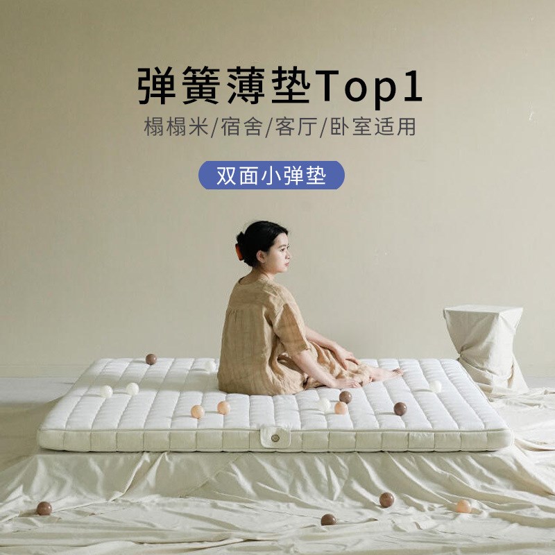 席梦思奇遇小弹垫软硬双面0胶水舒适家用双人宿舍床垫弹簧垫薄垫