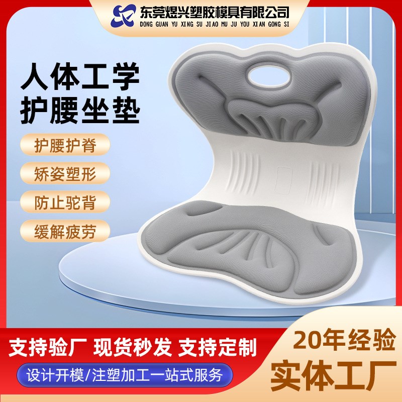现货护腰矫正坐垫椅子久坐不累神器办公室防驼背矫姿坐垫定 制