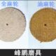 剑麻轮 全麻轮 足麻轮 油麻轮 抛光麻轮片 全麻无布 麻布轮