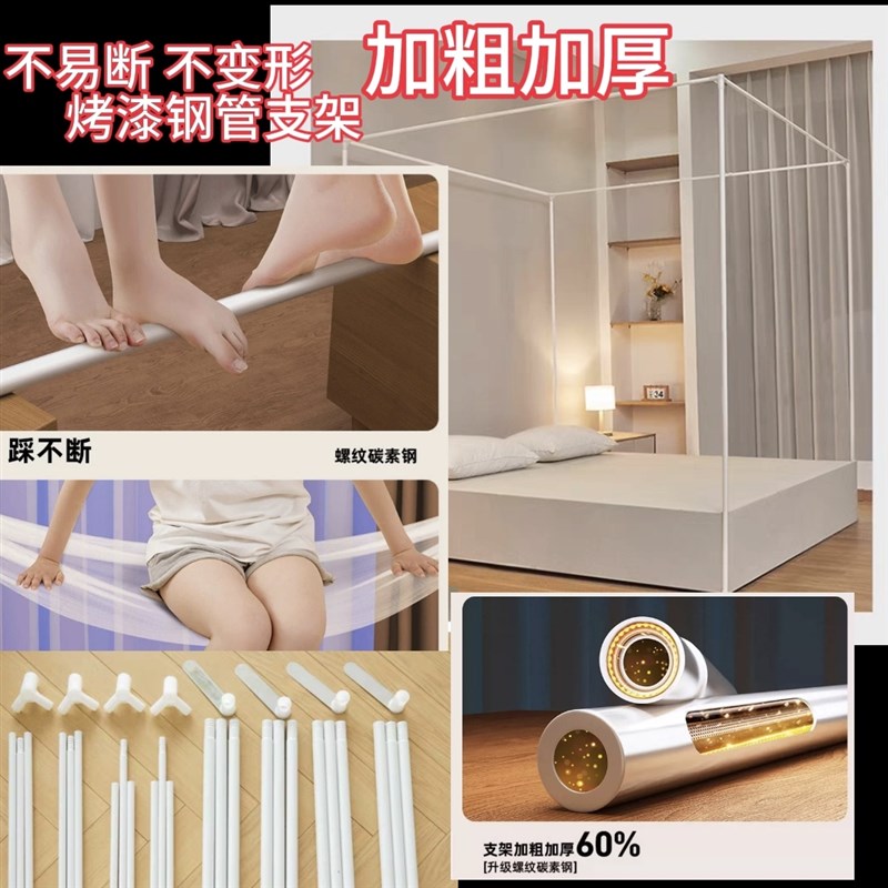7K1家用三门落地蚊帐拉链款坐床式加密白纱帐1.5m1.8烤漆不锈支架