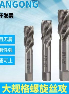 进口管用螺旋丝攻G RPRC PST ZG1/81/4 3/8 1/2一分两分喉牙丝锥