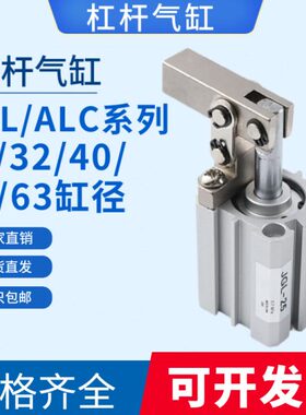 薄型杠杆气缸JGL-25-35-40-50-63-80-100XALC摇臂下压夹紧夹具ALC