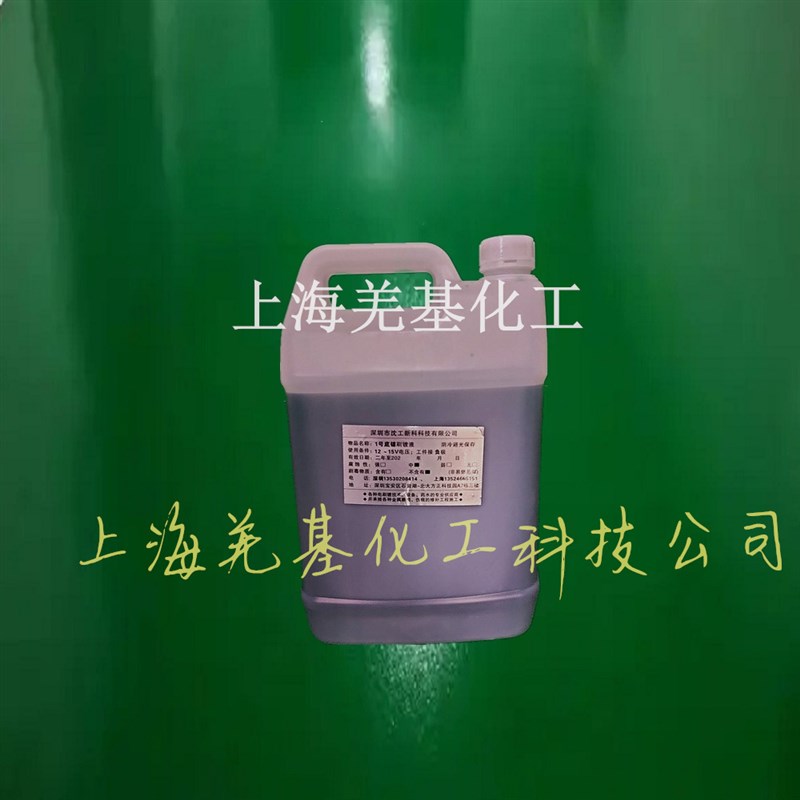 1号底镍刷镀液特殊镍电刷镀镍溶液药水铝不锈钢打底修复过渡层