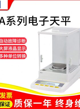 上海舜宇恒平JA1003/1203/2003/3003/4103电子精密天平0.001g
