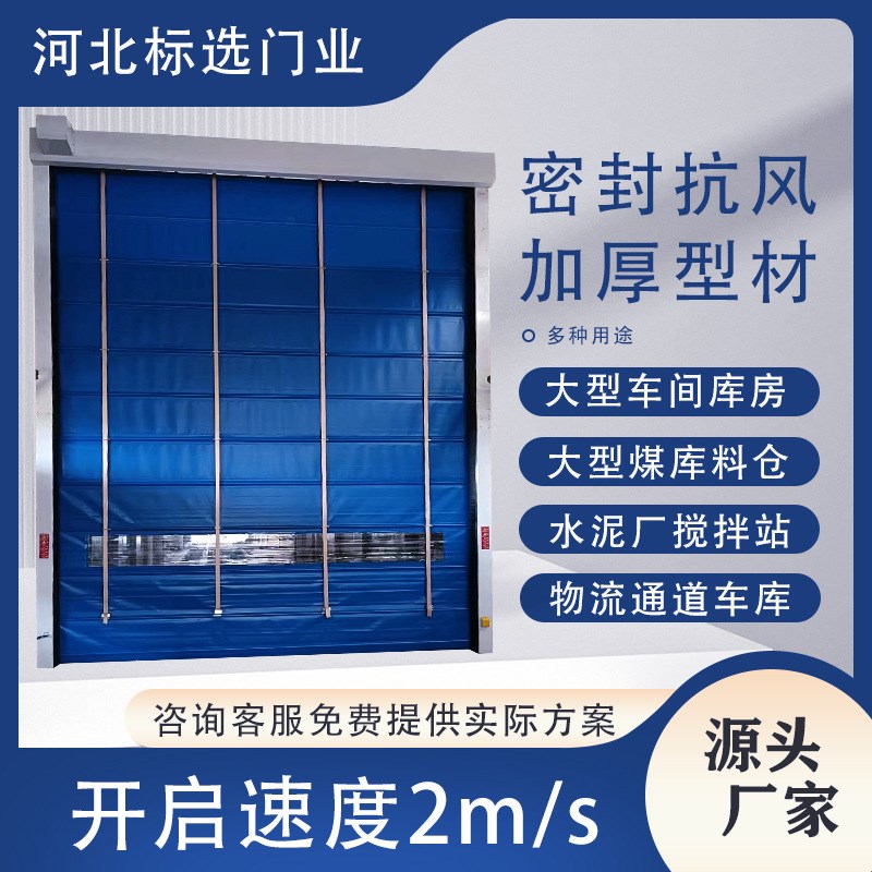堆积门 大型煤库搅拌站地下车库防尘大门快速提升门 快速堆积门