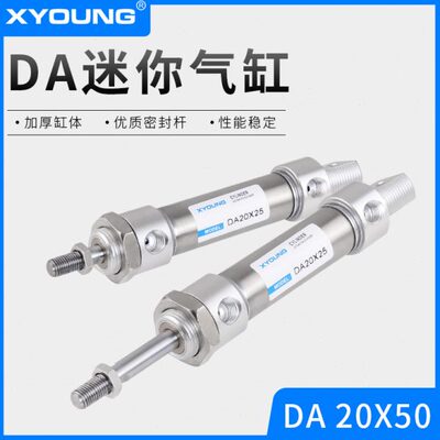 不锈钢迷你气缸DA50X50小金井型DA50X75苗条型低速气缸DA50X25