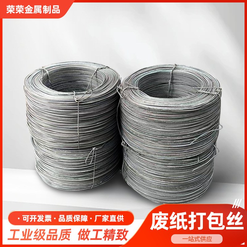 废纸打包铁线 定制黑铁丝绑废纸皮纸箱钢筋扎丝退火铁线